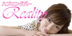 �n�v�j���O�o�[Reality