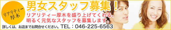 �X�^�b�t��W
