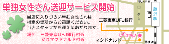 送迎サービス