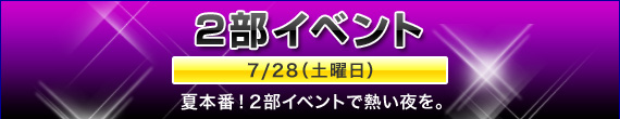 2���̃C�x���g