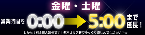 �c�Ǝ��ԕύX